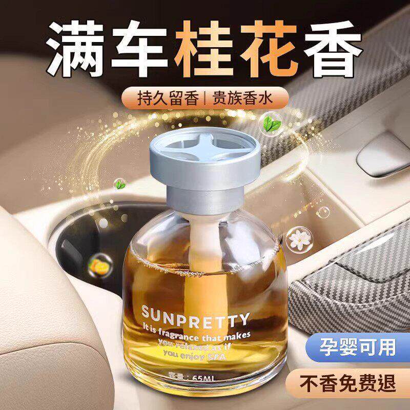 德国桂花车载香薰汽车香水男士女专用高档饰品摆件车内除异味香氛
