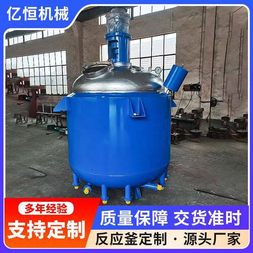 亿恒机械不锈钢裂解釜实验室热熔胶硅胶搅拌机电加热盘管反应釜