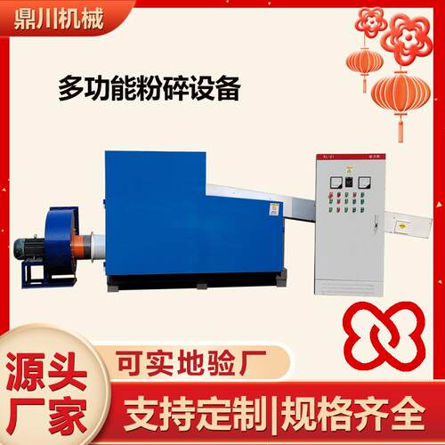 水刺无纺布粉碎机机械厨房一次性抹布废料剁碎厂家一机多用