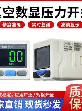 数显压力开 关感测器高精度真空ISE30A/ZSE30AF-01-N-L/P/A/C/ML