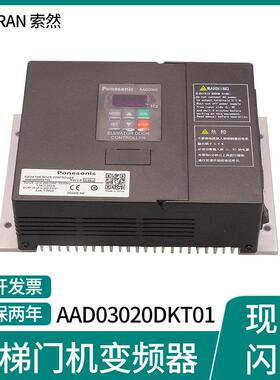电梯门机变频器AAD0302电梯门机盒控制器AAD03020DKT01原装配件
