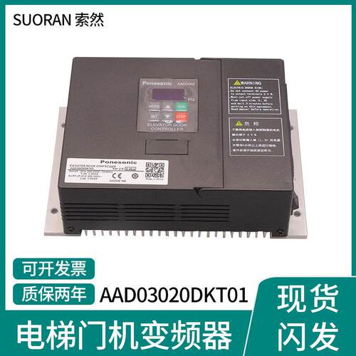 电梯门机变频器AAD0302电梯门机盒控制器AAD03020DKT01原装配件