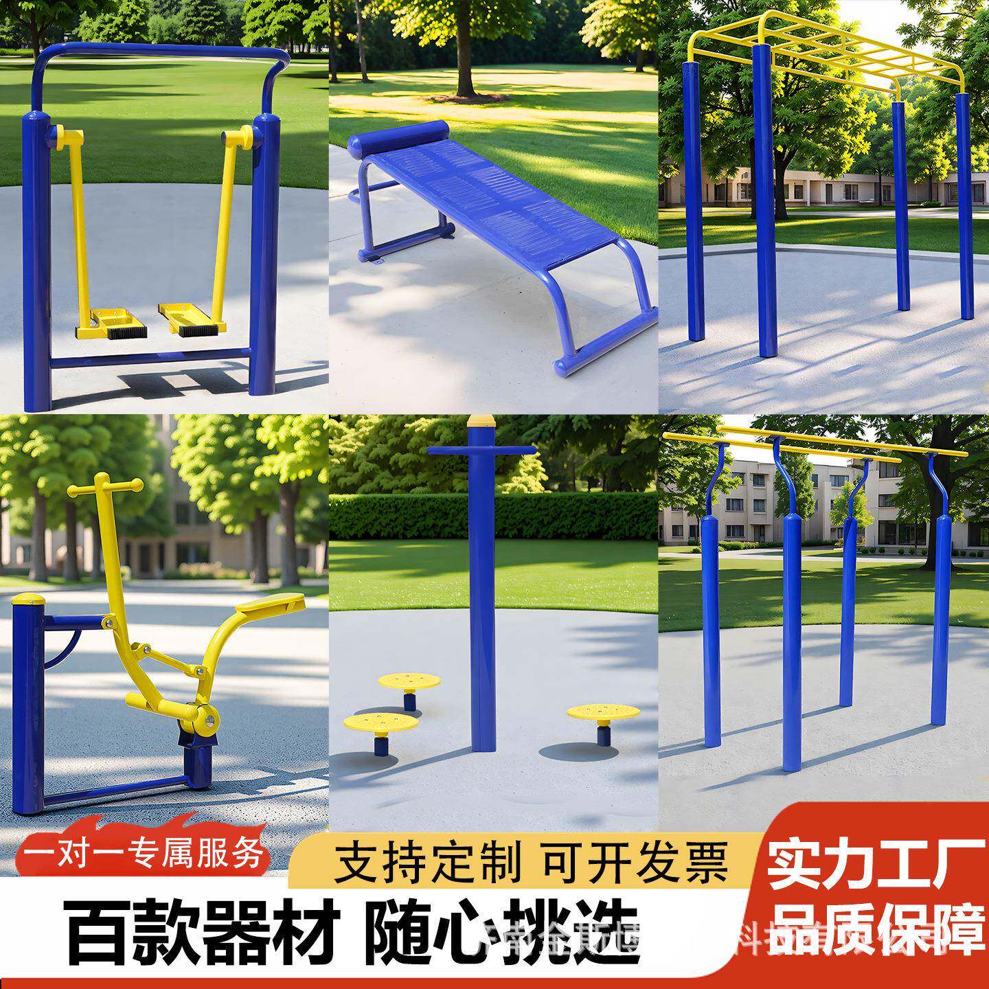 户外健身器材小区广场室外公园单杠秋千云梯中老年社区体育用品