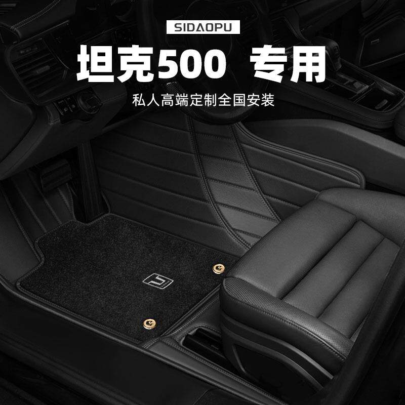 坦克500脚垫全包围专用地毯式四驱运动版原厂汽车用品脚垫2023款