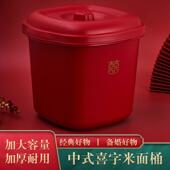 带盖子红色米桶20斤家用防潮防虫密封桶结婚乔迁入宅面 面粉桶米