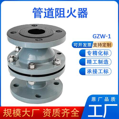 阻爆燃型阻火器天然气碳钢石化热销波纹芯铸钢法兰管道阻火阀厂家