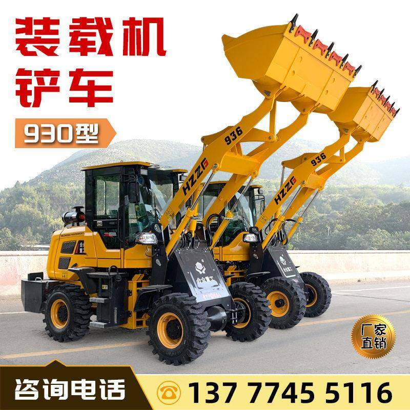 小型杭州铲车装载机工程燃油铲车电动铲车