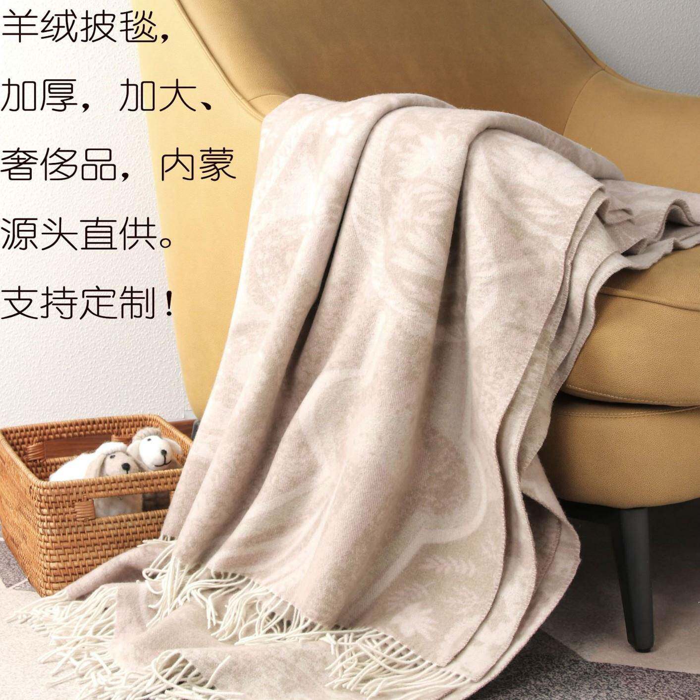 羊绒毯披毯盖毯亲肤保暖透气内蒙古秋冬羊毛直供