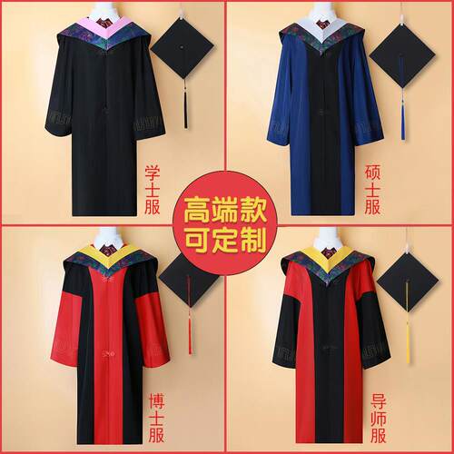 高端学士服大学生毕业礼服文科工科理科硕士服博士学位服导师定制