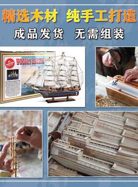 一帆风顺帆船摆件木质成品模型客厅办公室装饰品大型高档天鹅号