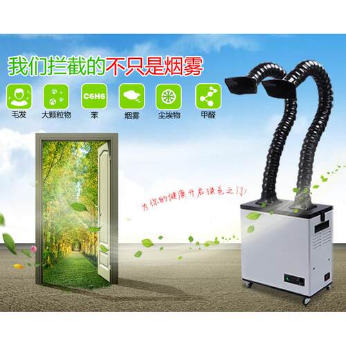 达室可内排SHEP-260标准烟雾锡净放化器（焊）