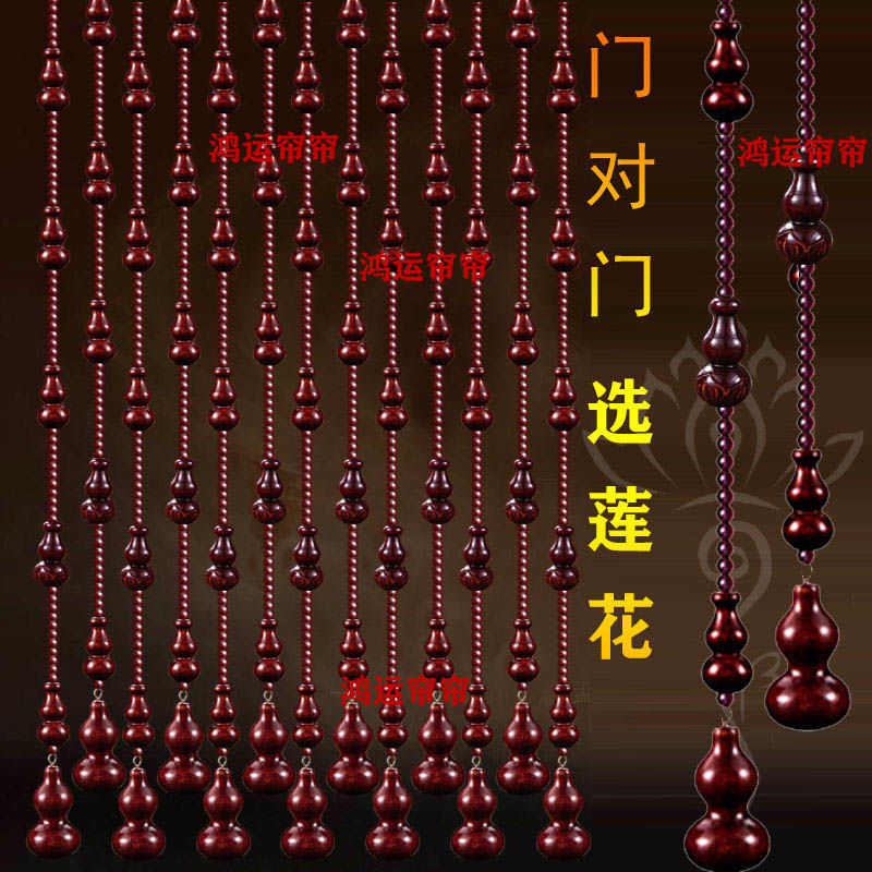 门帘半帘桃木葫芦珠帘隔断帘卫生间卧室厨房厕所挂帘子免打孔批发