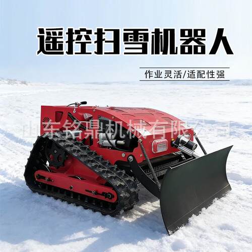 远程遥控式智能推雪铲割草机全地形越野款农用果园树林除草机设备