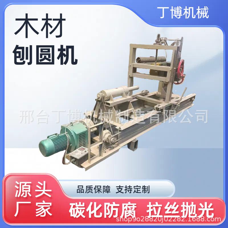 全自动圆木古建筑大80木梁机6米米原圆木木8工车床数控型木机去皮