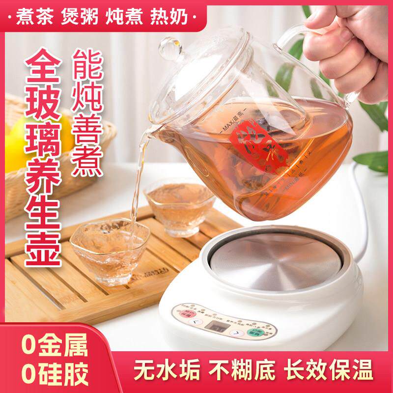 全玻璃养生壶家用多功能电热烧水壶小迷你煮茶器花茶壶0.8升-1升