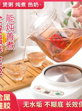 全玻璃养生壶家用多功能电热烧水壶小迷你煮茶器花茶壶0.8升-1升