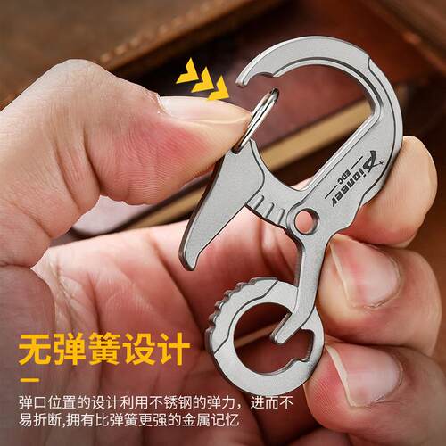 直销钛合金钥匙扣 钥匙圈多功能EDC挂件开瓶器多功能钛合金登山扣