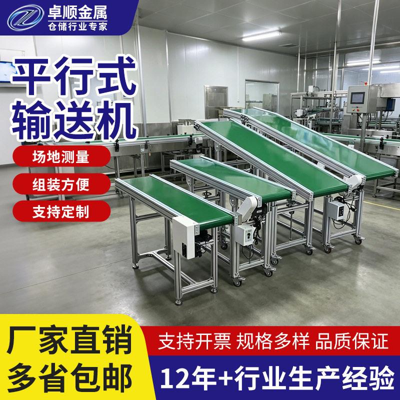 工厂铝型材输送机注塑机接驳台物流快递分拣挡板裙边爬坡输送线