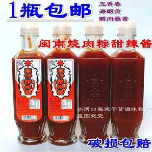 旗舰闽南 高塔高仔甜辣椒酱 蒜蓉甜辣酱 灌汤包海蛎煎肉粽子酱料