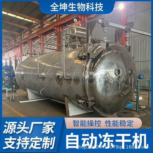 芒果火龙果冷冻干燥机宠物零食水果冻干设备家用冻干机大型冻干机