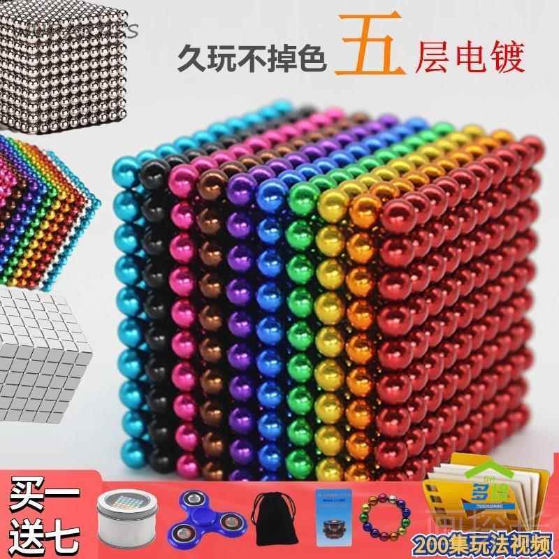 儿童玩具吸铁球游戏方块彩色拼图磁铁巴特弹珠小学生动脑筋1000.