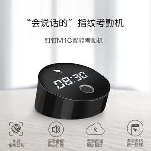 员工上下班指纹式 钉钉指纹考勤机M1CPro 识别打卡机智能考勤机手