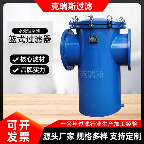 管道篮式过滤器碳钢毛发快拆篮式过滤器源头厂家