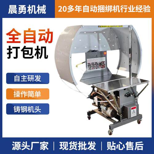 全自动结束带机pe打包机75型粉丝肉粽捆扎机塑料绳捆绑电动打捆机