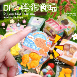 儿童手工迷你手作食玩套装diy甜品小挂件材料，包解压(包解压)女孩玩具礼物