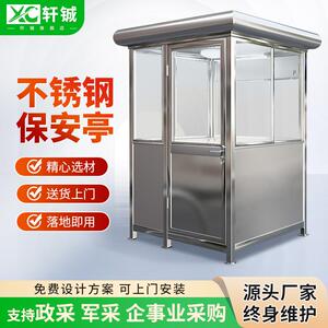 钢结构门卫室岗亭工厂保安亭户外集成房屋值班室吸烟亭成品吸烟室