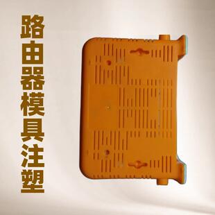 东莞模具厂家路由器塑胶模具开发设计光猫壳体塑料注塑加工成型