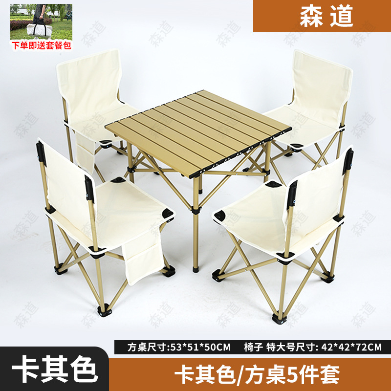 折叠椅露营野餐钓鱼户外桌椅套装