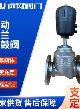 304不锈钢大口径气动法兰腰鼓阀DN80DN100塑料头腰鼓阀