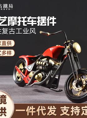 仿真摩托车摆件工业风家居装饰摩托车模型摆件小众收藏铁艺工艺品