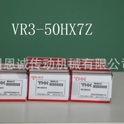 THK导轨VR3-50HX7ZVR3-75HX10Z3050T3075TV3-75V3-50