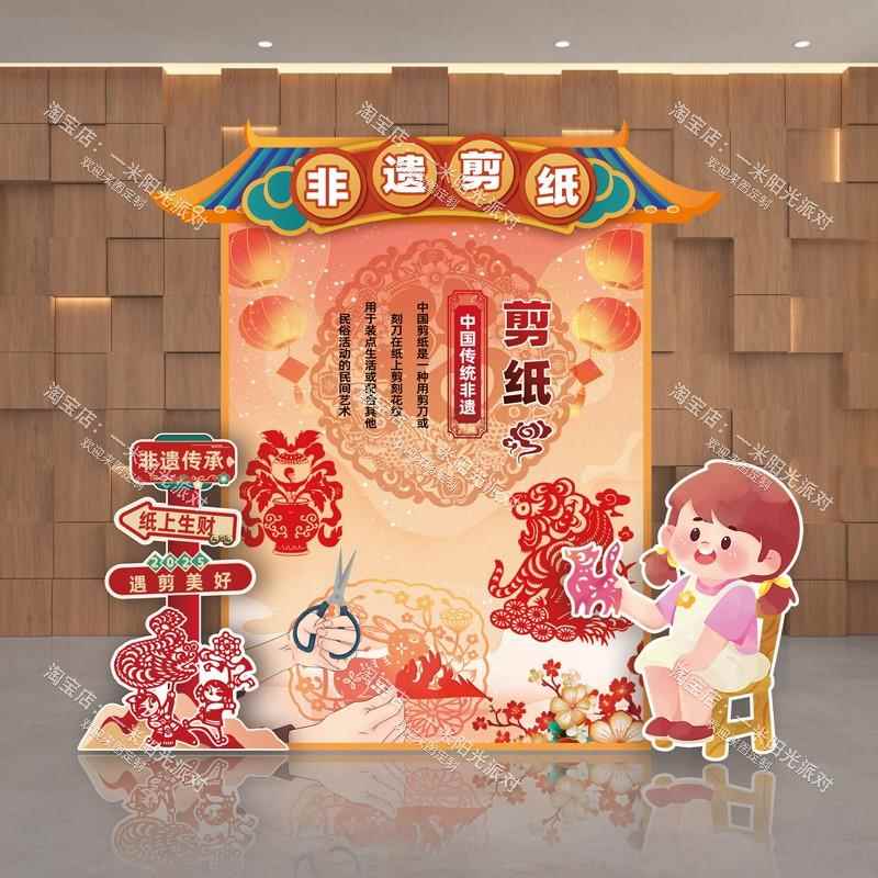 迎新马年庆元旦场景布置非遗文化游园会摊位KT板装饰剪纸拍照美陈