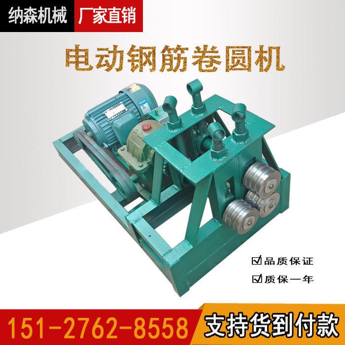 电动钢筋卷圆机 小型铁丝打圈机弯弧机 手动槽钢扁铁压圆机弯箍机