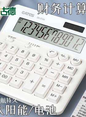 古德DC-2133B计算器计算机太阳能双电源大屏幕机械大按键财务会计