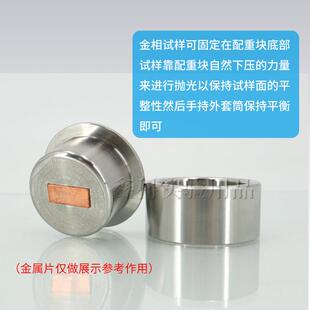 金相抛光样品式样切片制样ebsd减薄器手持磨样辅助工具研磨平衡台