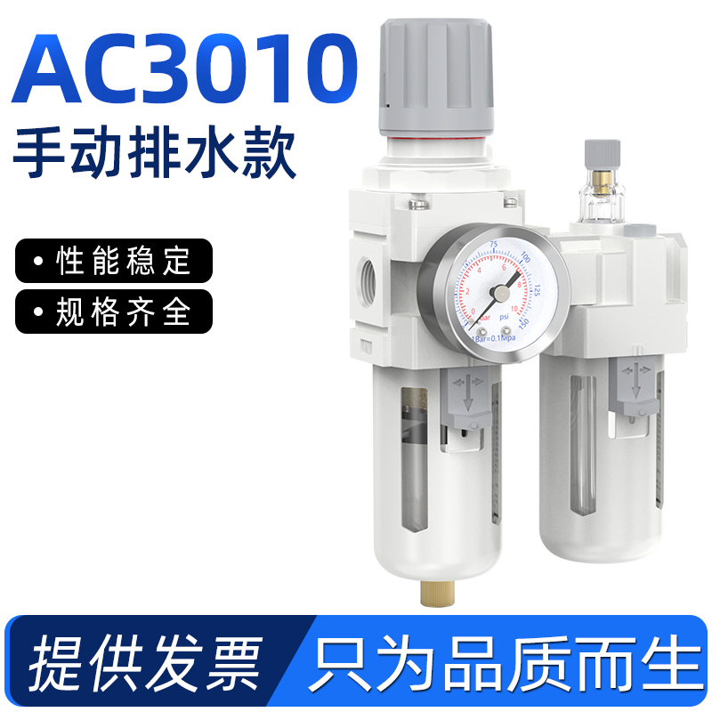 AC2010气泵空气调压过滤器气动二联件空压机油水分离器自动排水