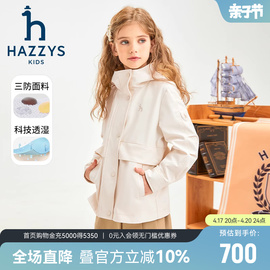 hazzys哈吉斯童装女童风衣2024春中大童学院科技三防连帽外套