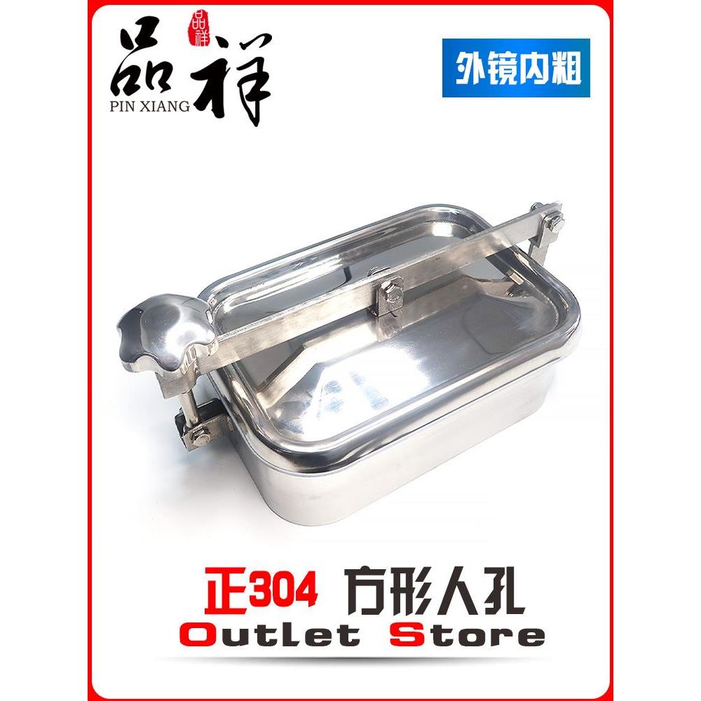 温祥304不锈钢方形手孔人孔门投料口卫生级孔盖常压人孔长方形