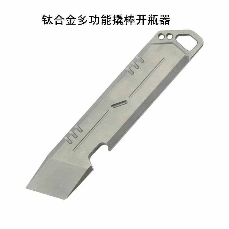 钛合金多功能开瓶撬捧工具拆箱器撬棍开瓶器快递开箱器