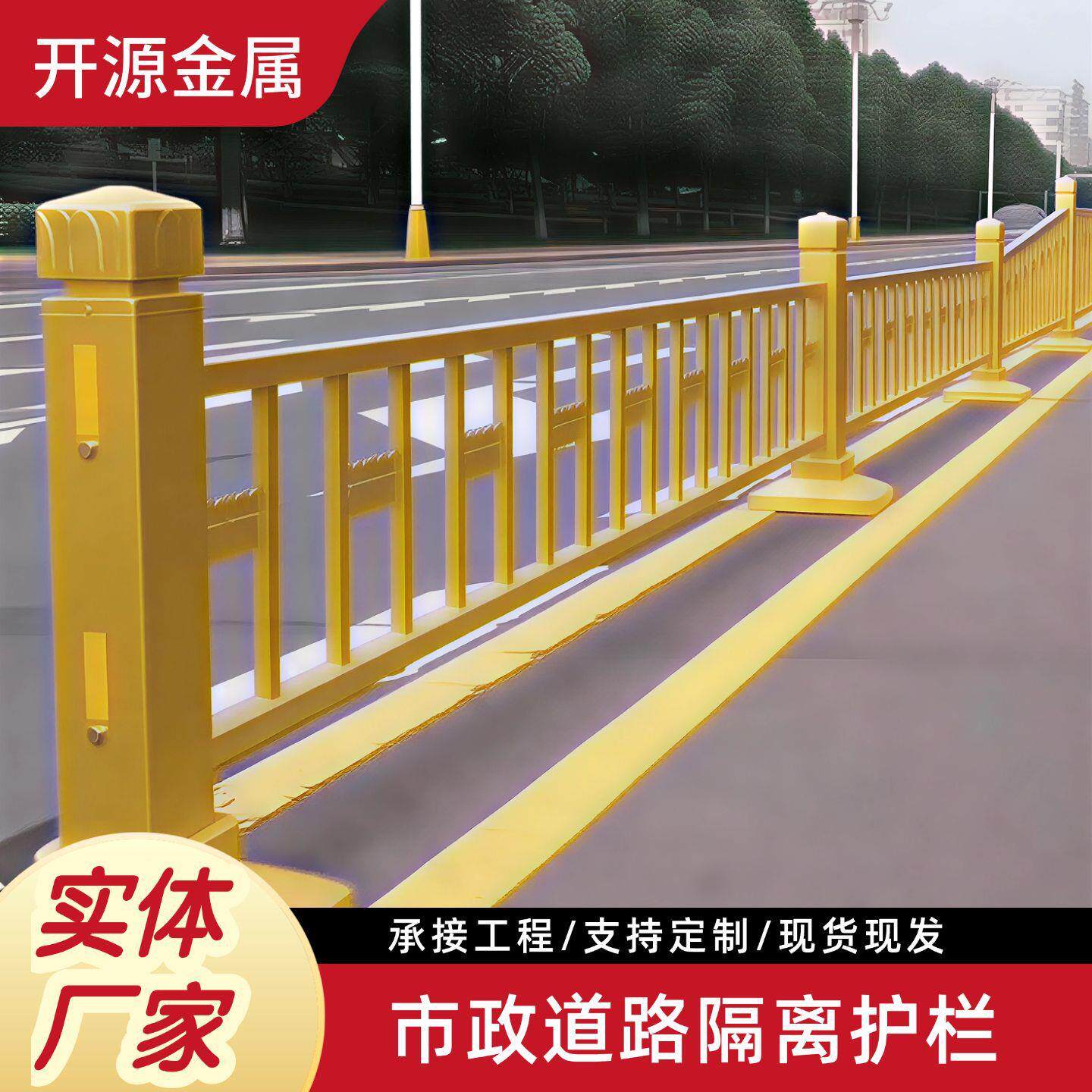 户外市政黄金护栏道路安全防护栏杆金色莲花交通马路隔离栏厂