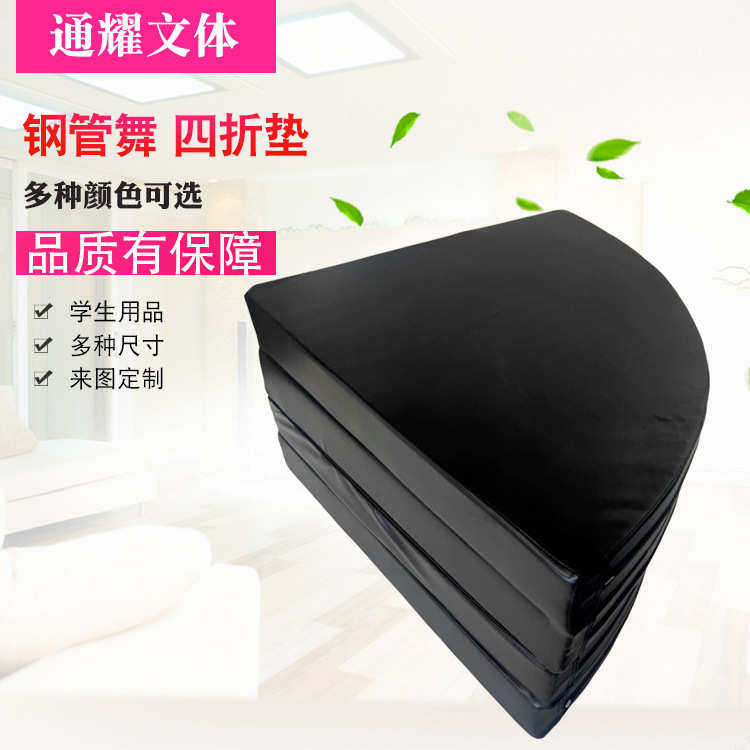 钢管舞垫子 四折垫 保护地垫舞蹈健身瑜伽初学者加厚圆形垫,运动/瑜伽/健身/球迷用品,体操道具,淘宝优惠券,粉丝福利购,淘宝优惠卷