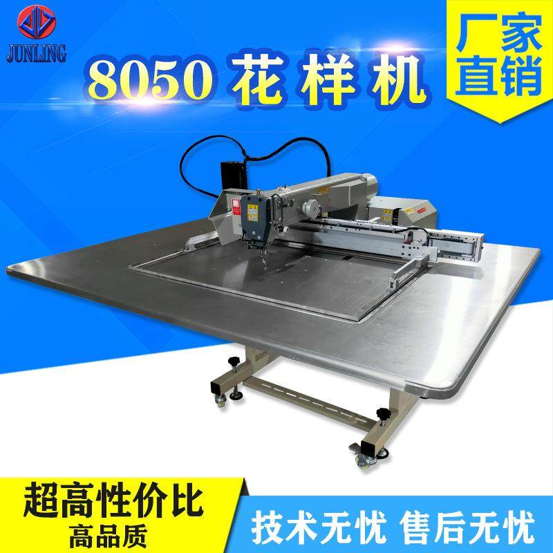 8050电脑花样缝纫设备服装制衣坐垫沙发花样机大范围高速电脑车