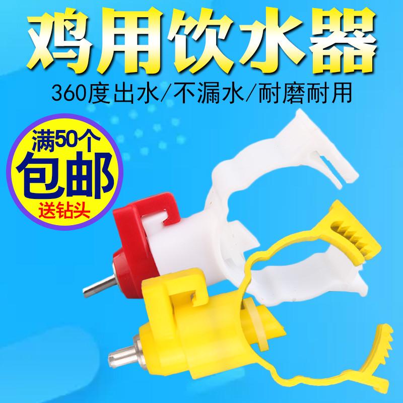 鸡用饮水器小鸡钢球连体一体乳头式吊杯自动鸡饮水器养鸡设备用品
