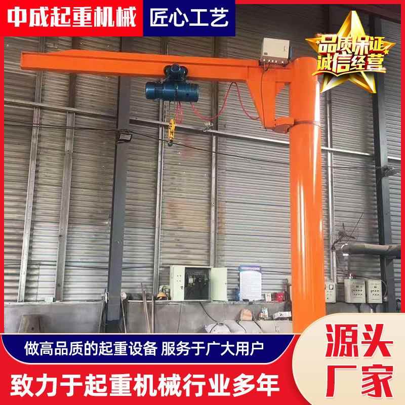 0.5吨悬臂吊立柱式单臂吊旋臂起重机小型悬臂起重机5吨悬臂吊