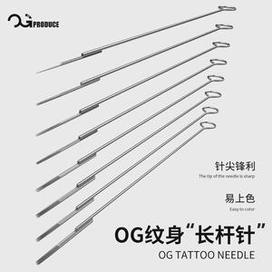 北京强子纹身器材OG纹身针一次性长针割线 线圆针排针打雾上色空