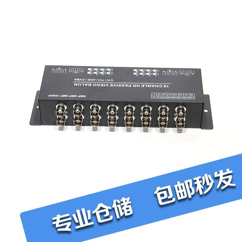 16路无源双绞线传输器桌面式多路收发器防雷抗干扰集中传输十六路